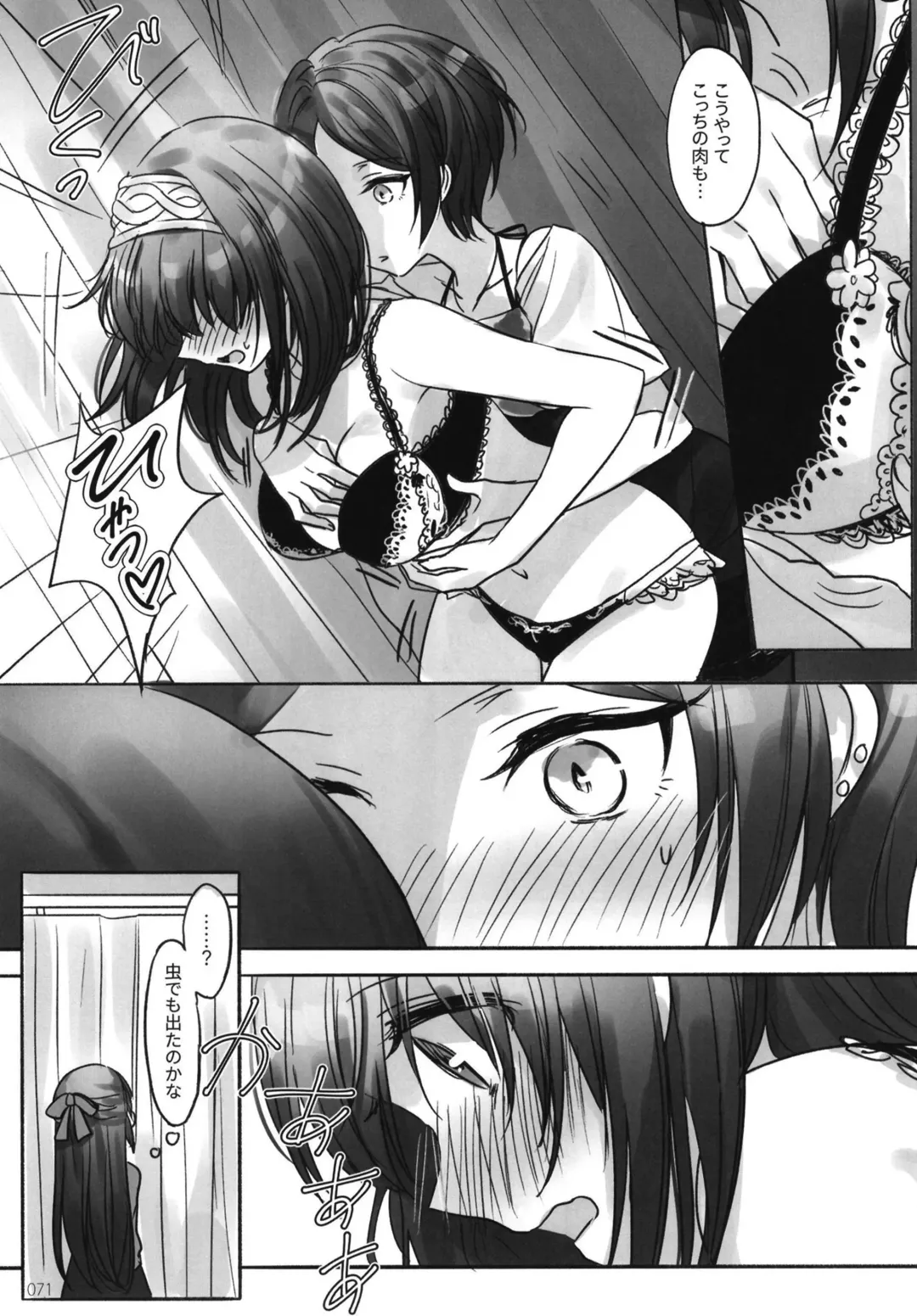 [Romi] Tsuki no Hate made Fhentai.net - Page 73