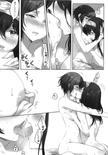 [Romi] Tsuki no Hate made Fhentai.net - Page 122