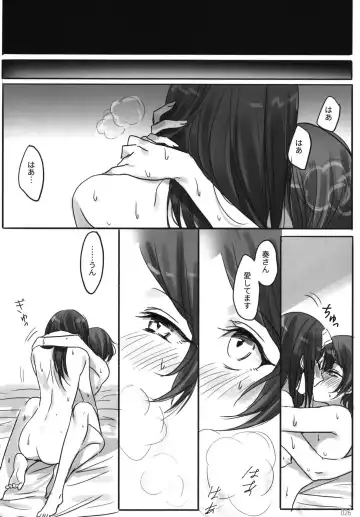 [Romi] Tsuki no Hate made Fhentai.net - Page 28