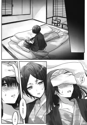 [Romi] Tsuki no Hate made Fhentai.net - Page 48