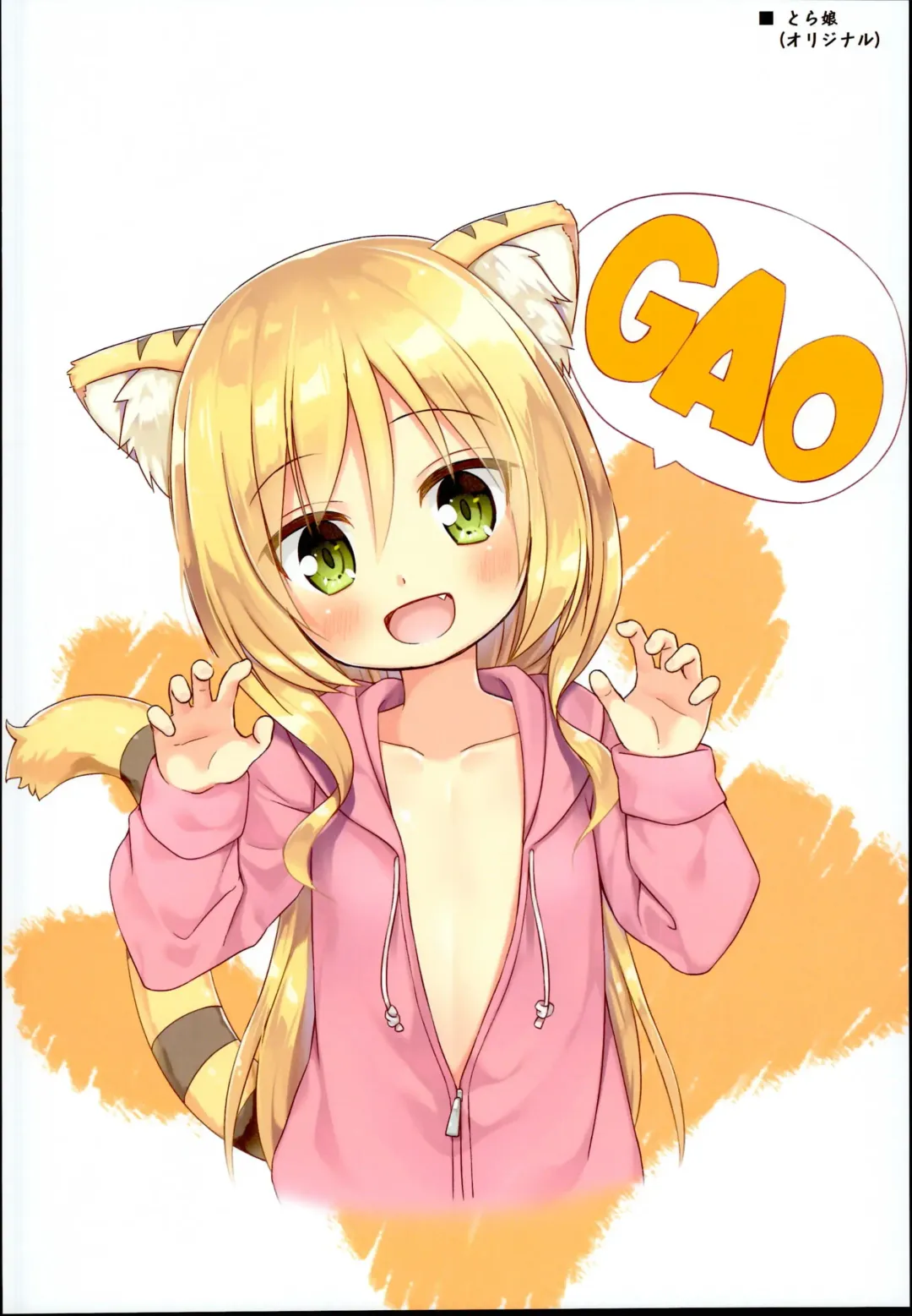 [Hitsuji Hako - Yukino Minato] Tamaya Oodama Nijiiro Soushuuhen 3 Fhentai - Page 18