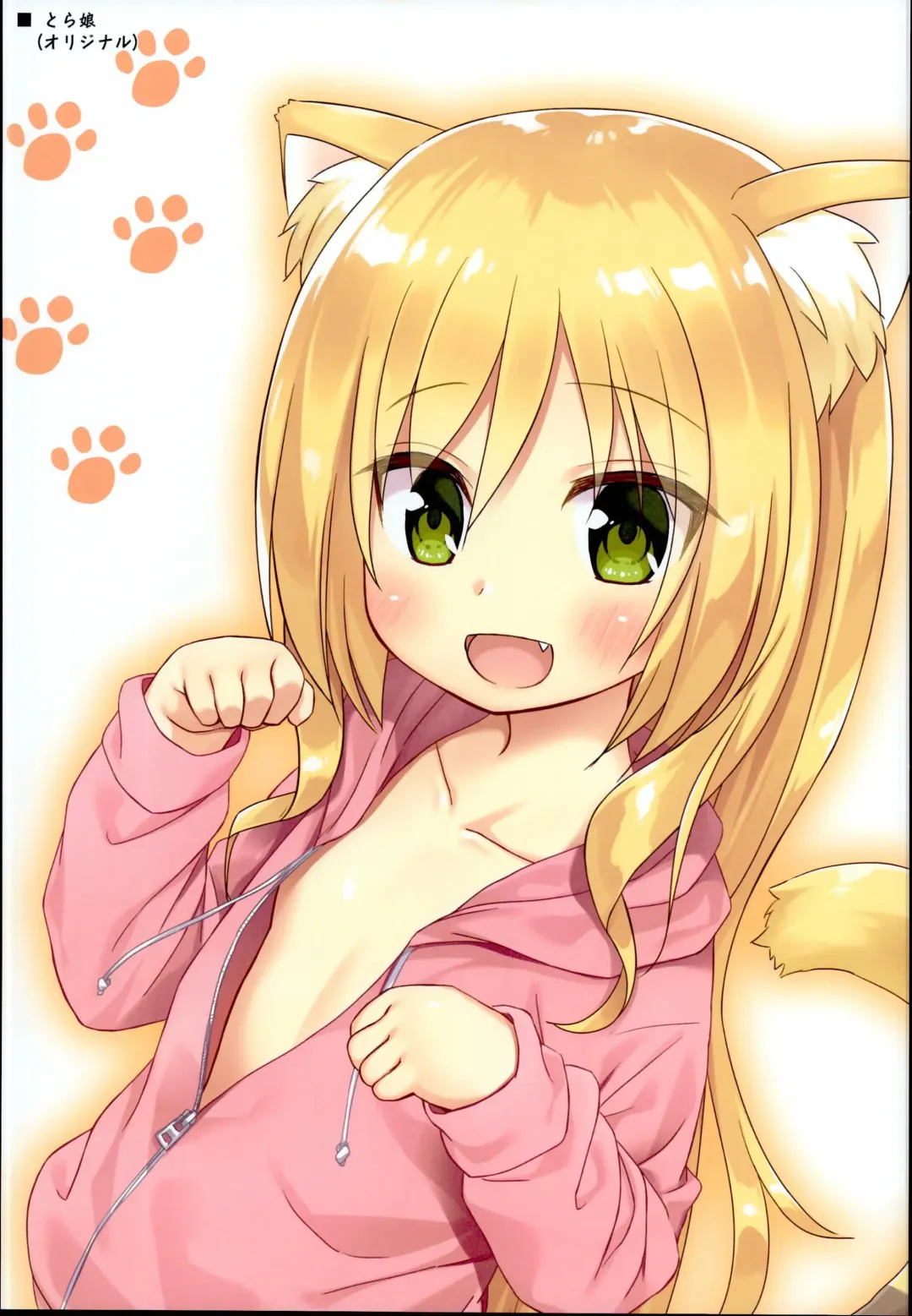 [Hitsuji Hako - Yukino Minato] Tamaya Oodama Nijiiro Soushuuhen 3 Fhentai - Page 19