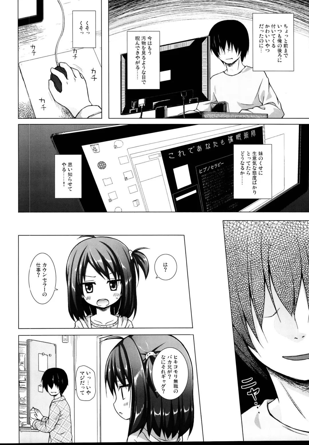[Yukino Minato] Tonarimachi no Iromoyou - Noraneko-no-Tama Soushuuhen Fhentai - Page 26