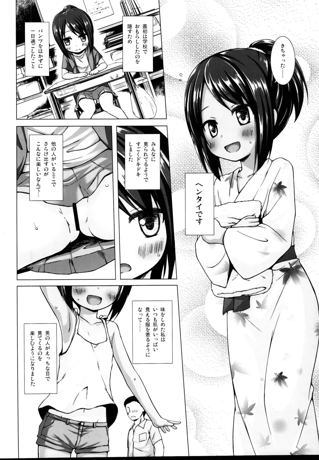 [Yukino Minato] Tonarimachi no Iromoyou - Noraneko-no-Tama Soushuuhen Fhentai - Page 4