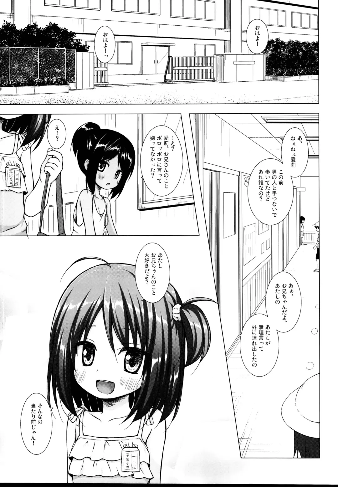 [Yukino Minato] Tonarimachi no Iromoyou - Noraneko-no-Tama Soushuuhen Fhentai - Page 45