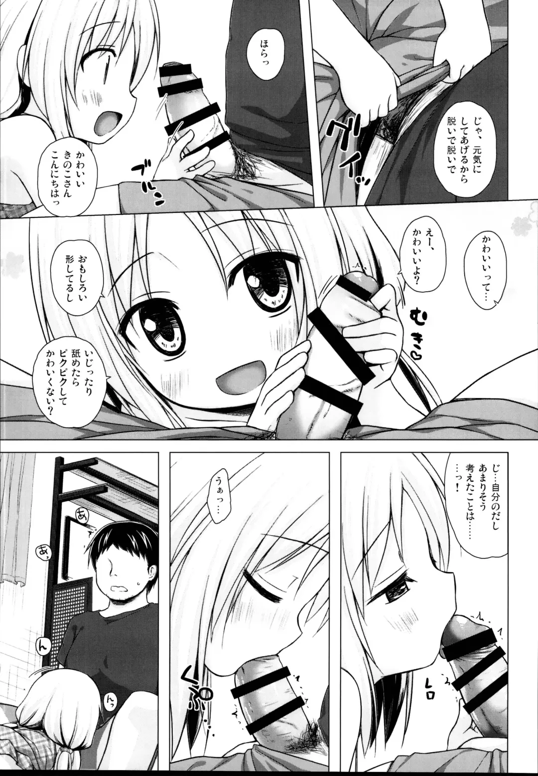 [Yukino Minato] Tonarimachi no Iromoyou - Noraneko-no-Tama Soushuuhen Fhentai - Page 73