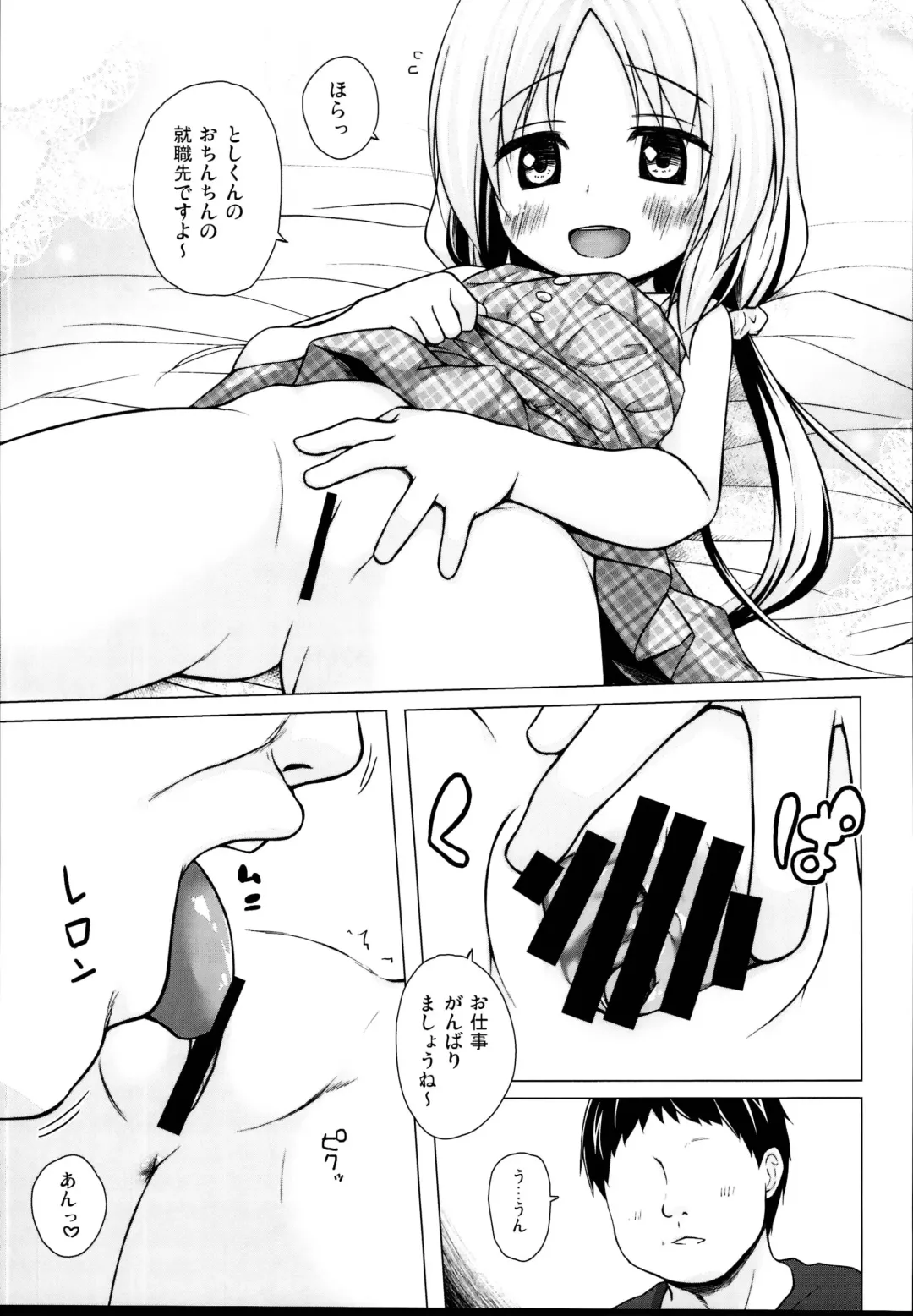 [Yukino Minato] Tonarimachi no Iromoyou - Noraneko-no-Tama Soushuuhen Fhentai - Page 77