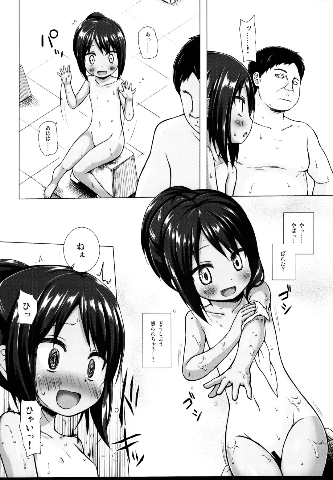 [Yukino Minato] Tonarimachi no Iromoyou - Noraneko-no-Tama Soushuuhen Fhentai - Page 8