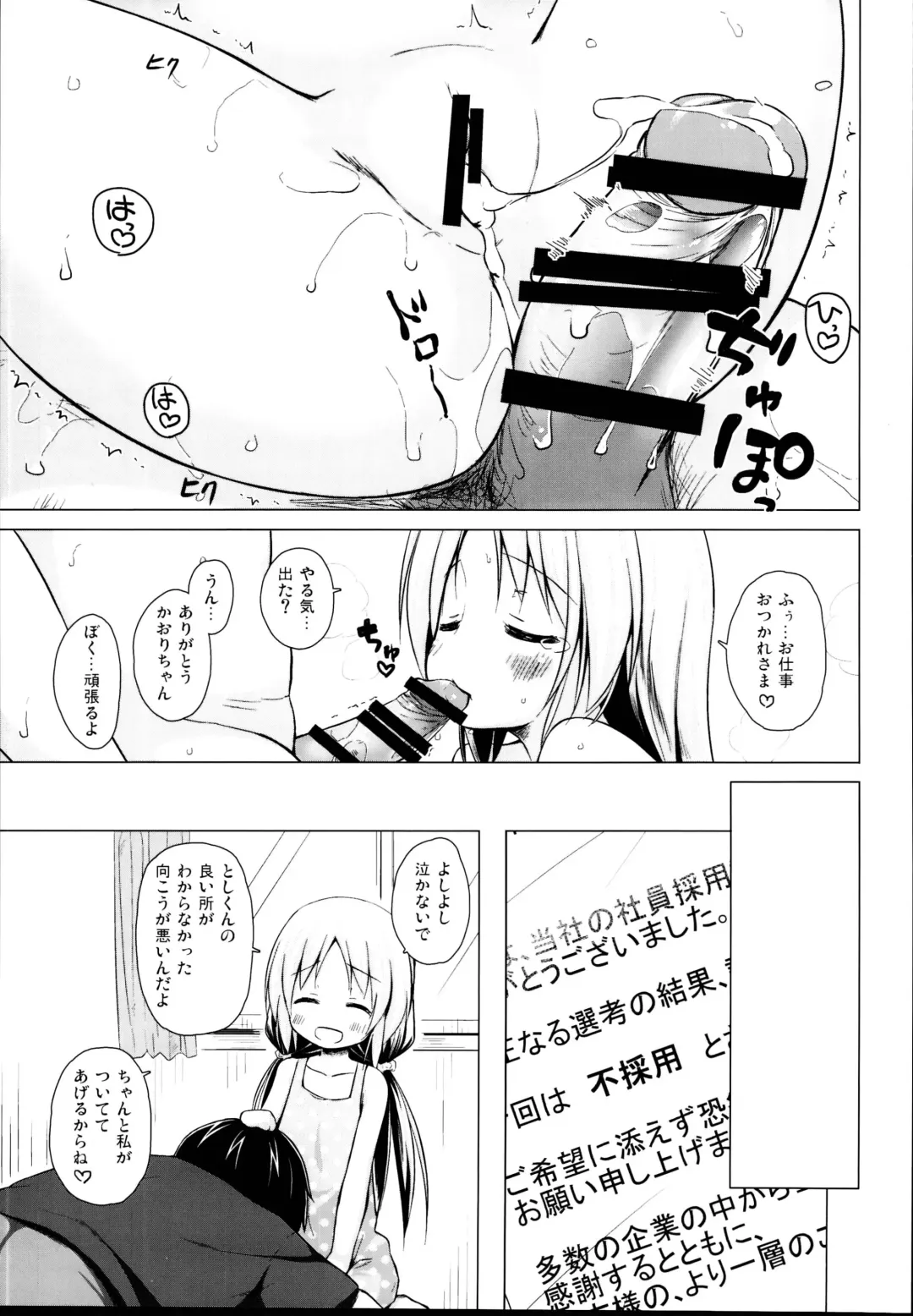 [Yukino Minato] Tonarimachi no Iromoyou - Noraneko-no-Tama Soushuuhen Fhentai - Page 89