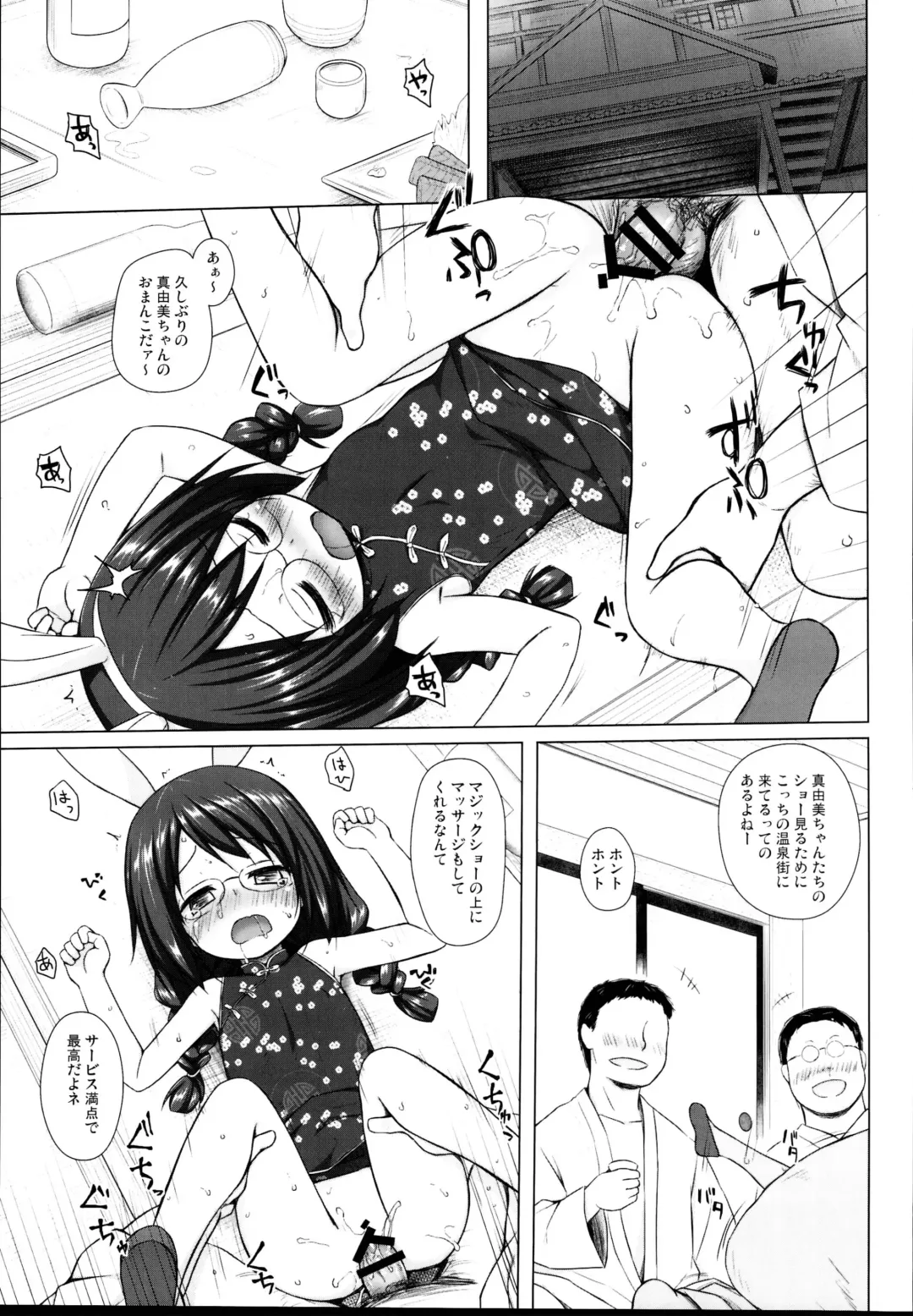 [Yukino Minato] Tonarimachi no Iromoyou - Noraneko-no-Tama Soushuuhen Fhentai - Page 97