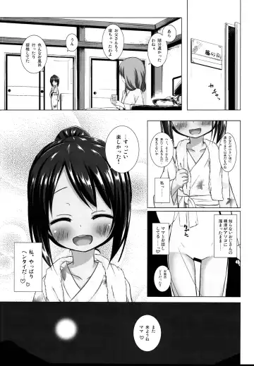 [Yukino Minato] Tonarimachi no Iromoyou - Noraneko-no-Tama Soushuuhen Fhentai.net - Page 23