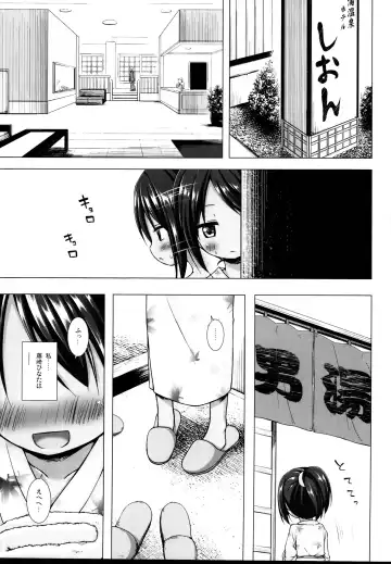 [Yukino Minato] Tonarimachi no Iromoyou - Noraneko-no-Tama Soushuuhen Fhentai.net - Page 3