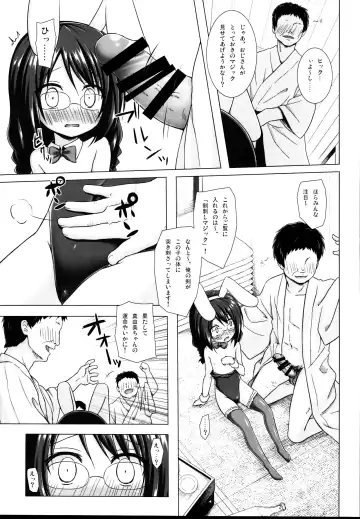 [Yukino Minato] Tonarimachi no Iromoyou - Noraneko-no-Tama Soushuuhen Fhentai.net - Page 53