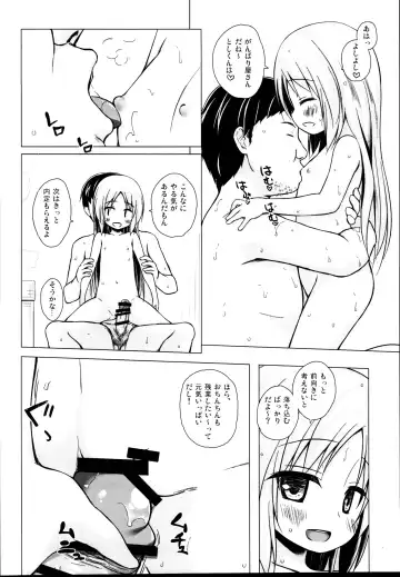 [Yukino Minato] Tonarimachi no Iromoyou - Noraneko-no-Tama Soushuuhen Fhentai.net - Page 86