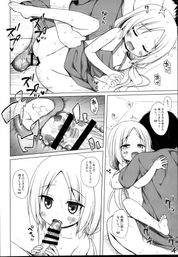 [Yukino Minato] Tonarimachi no Iromoyou - Noraneko-no-Tama Soushuuhen Fhentai.net - Page 96