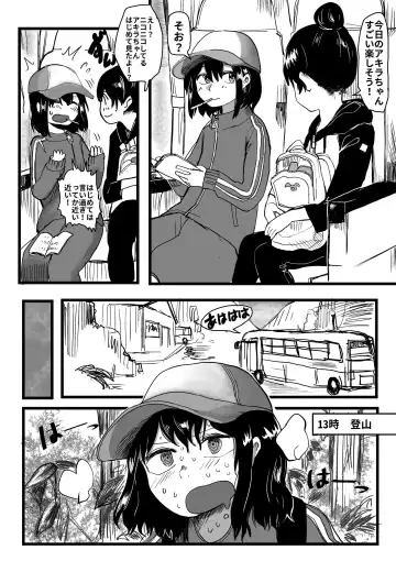 [Hazuki] Ore ga Watashi ni Naru made Fhentai.net - Page 45