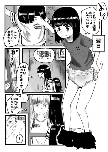 [Hazuki] Ore ga Watashi ni Naru made Fhentai.net - Page 81