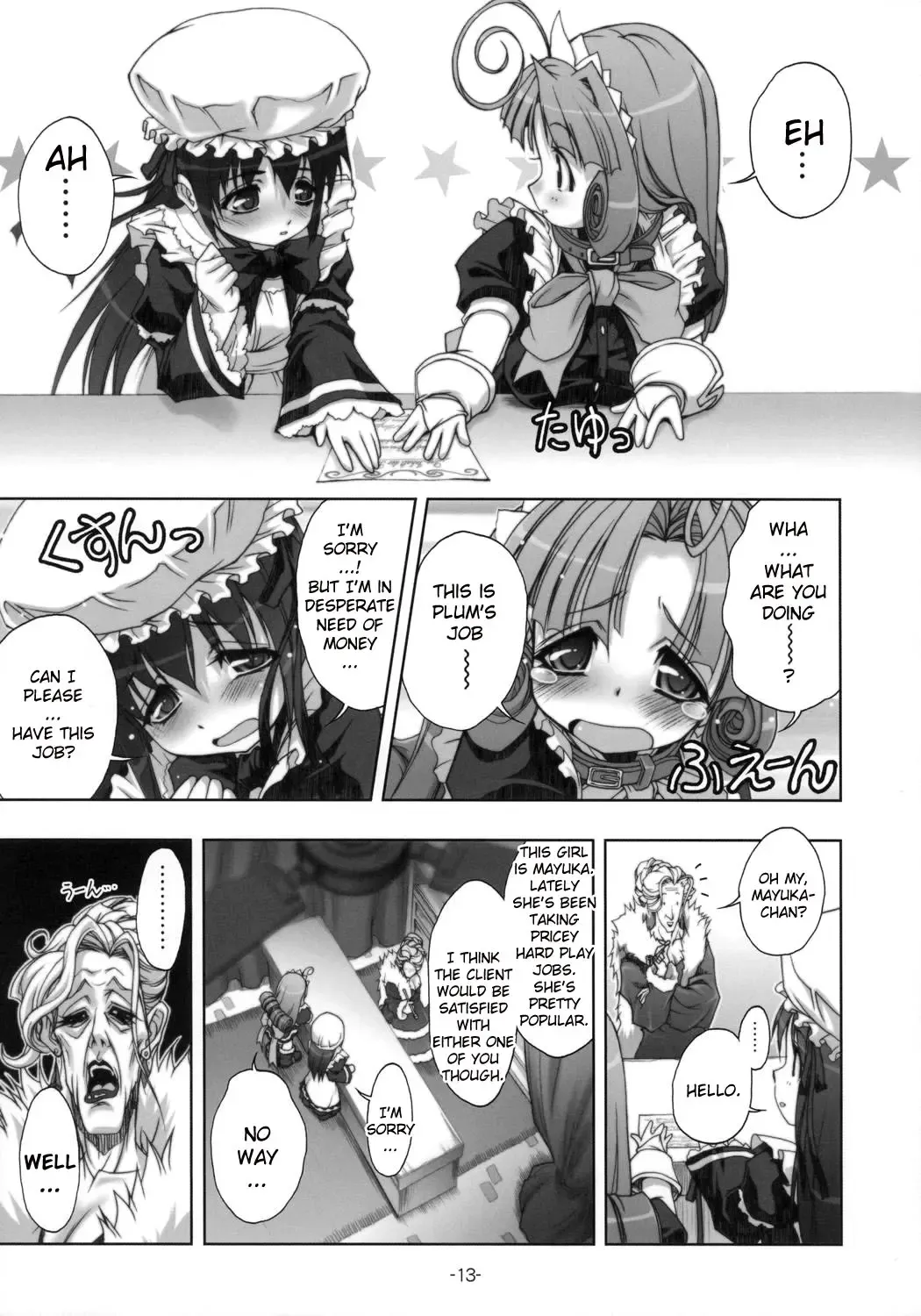 [Fugo] PLUM alamode White Fhentai - Page 12