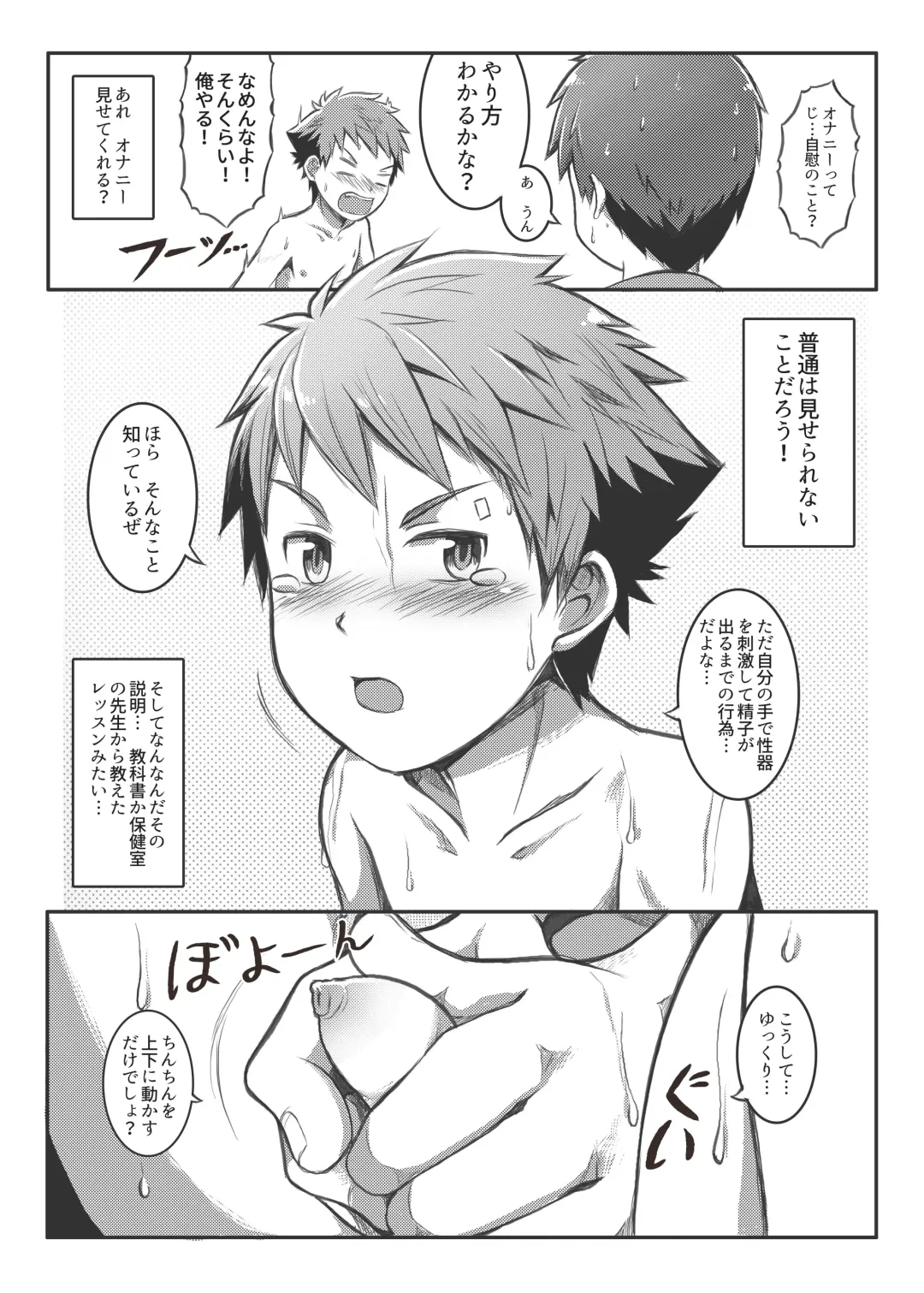 [Beater] Ace Star (uncensored) Fhentai - Page 19