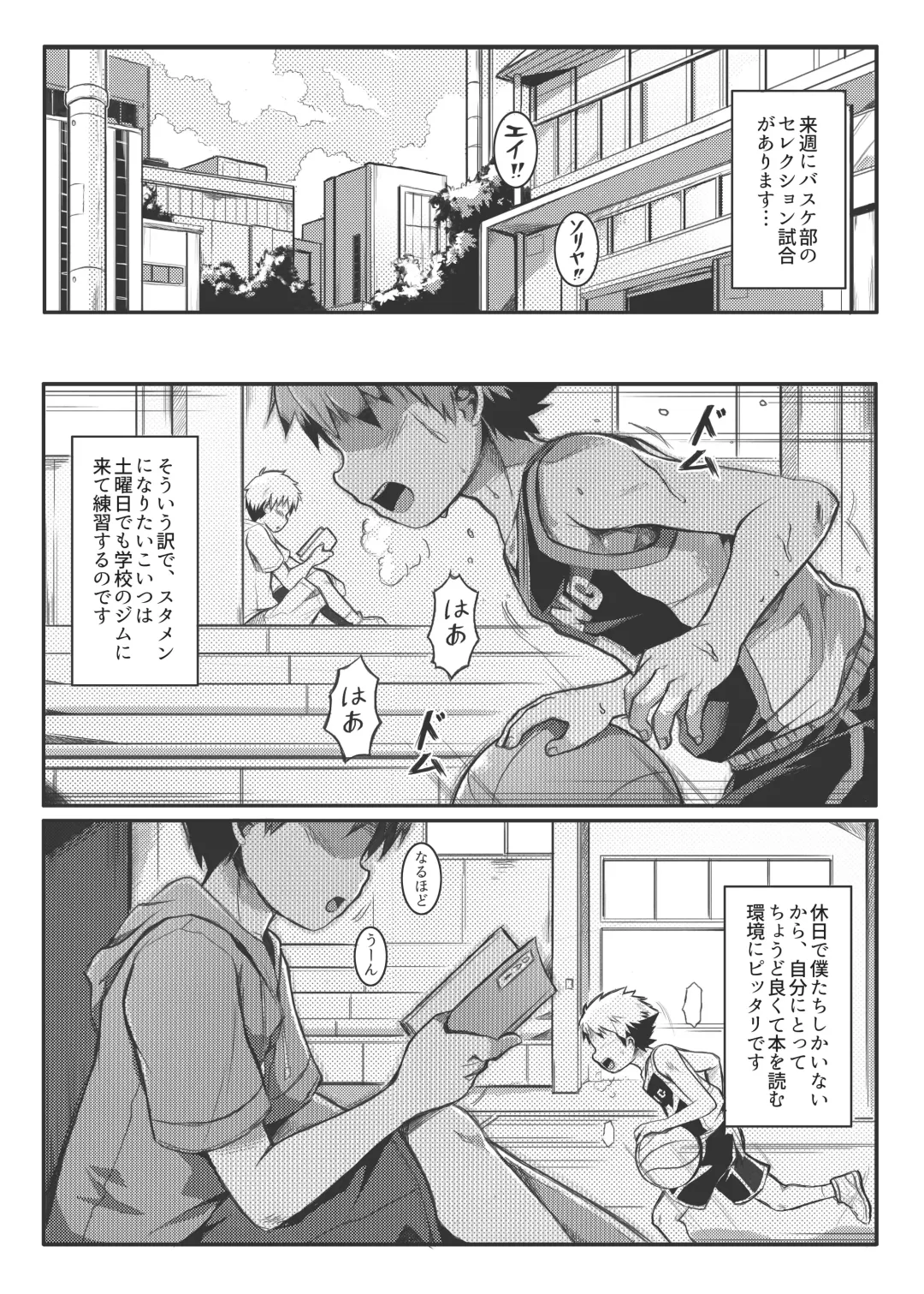 [Beater] Ace Star (uncensored) Fhentai - Page 4
