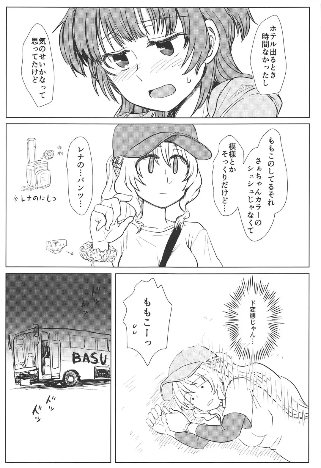 [Mikan No Kawa Houchikai No Shinsei] Bus de Iku Ippaku Mikka Idol Fes no Tabi Fhentai - Page 16
