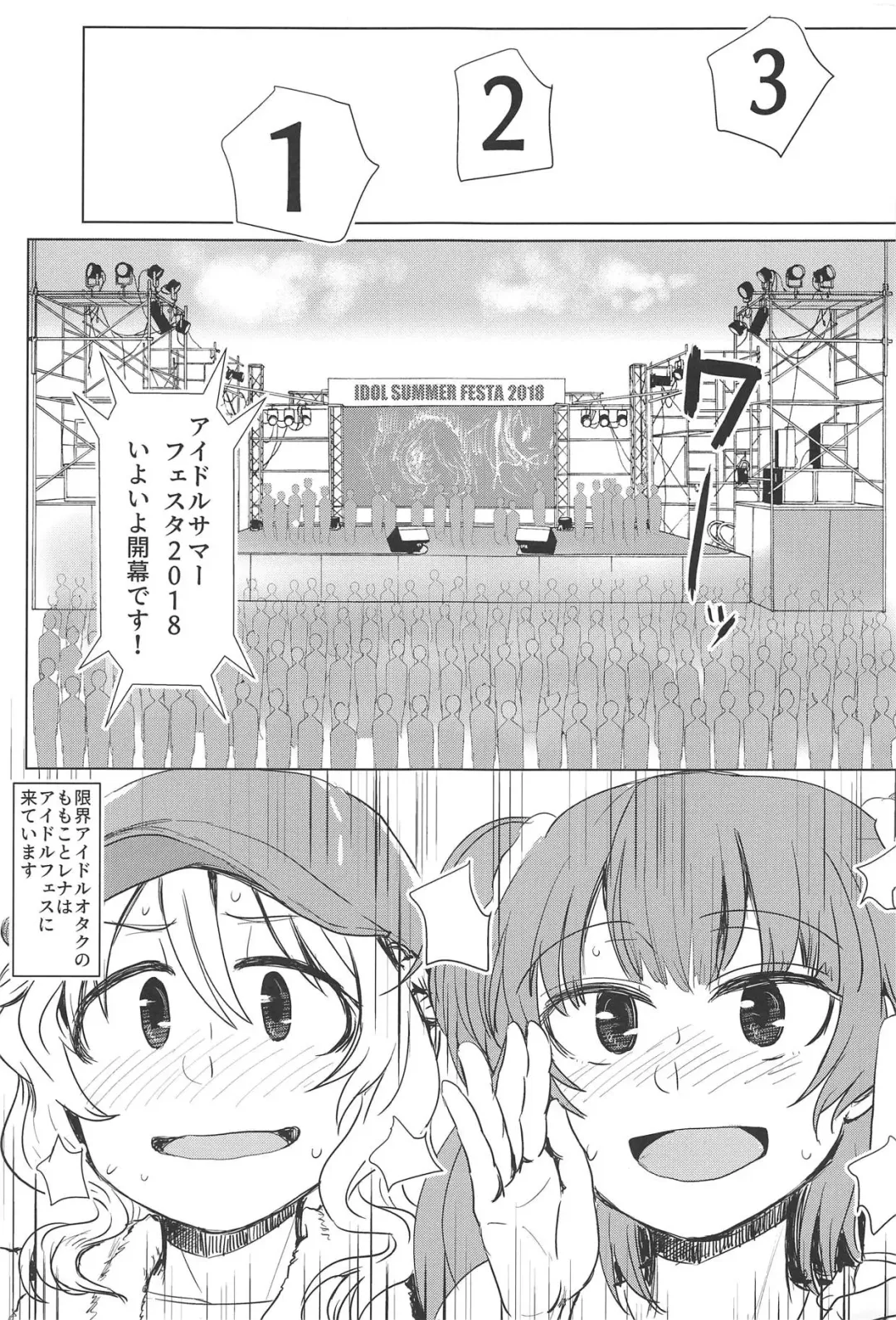 [Mikan No Kawa Houchikai No Shinsei] Bus de Iku Ippaku Mikka Idol Fes no Tabi Fhentai - Page 2