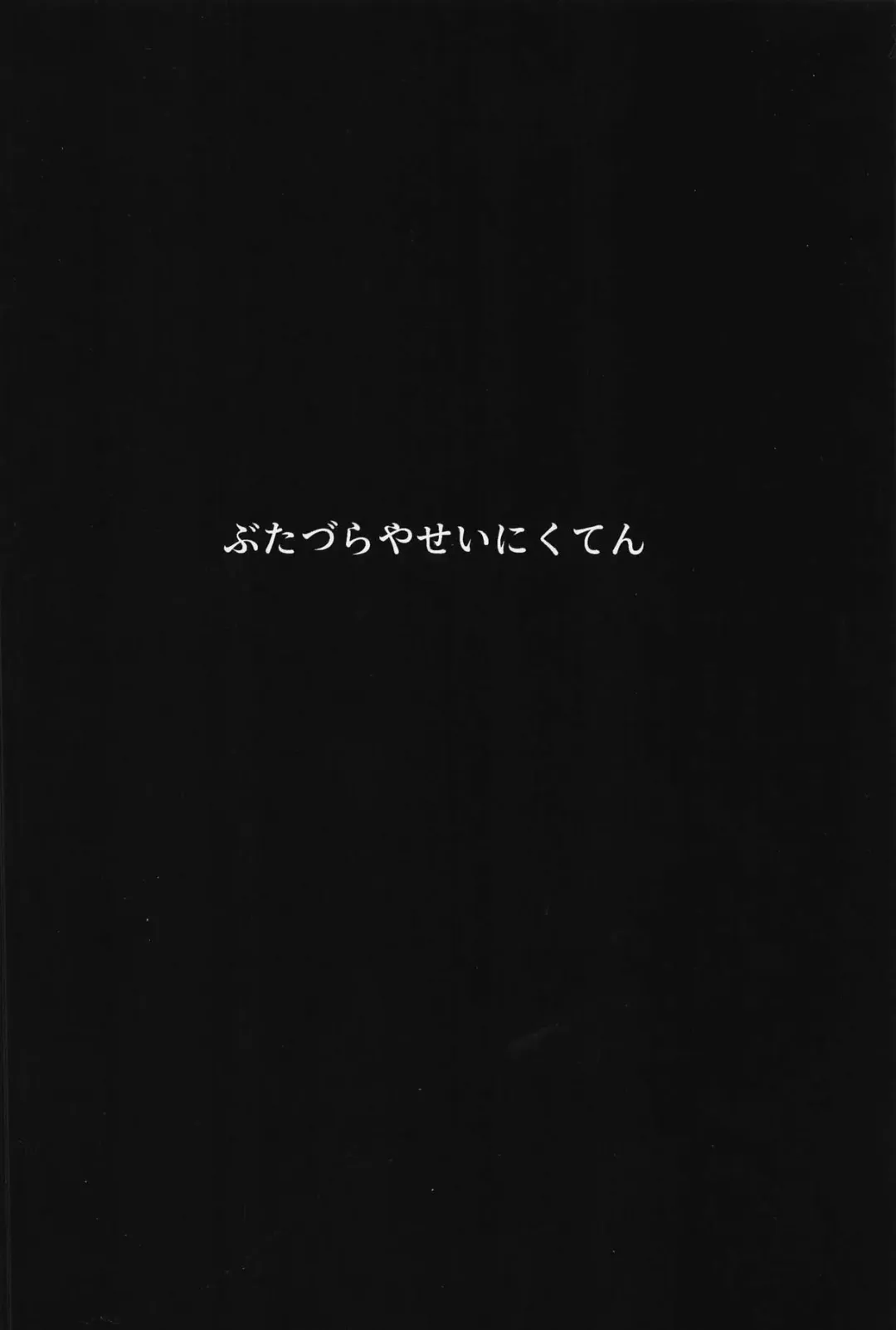 [Mikan No Kawa Houchikai No Shinsei] Bus de Iku Ippaku Mikka Idol Fes no Tabi Fhentai - Page 26