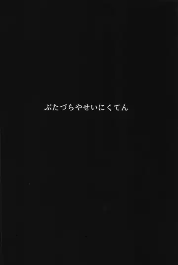 [Mikan No Kawa Houchikai No Shinsei] Bus de Iku Ippaku Mikka Idol Fes no Tabi Fhentai - Page 26