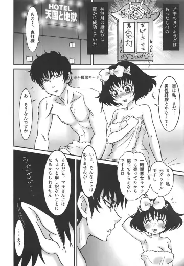 [Genka Ichien] Jigoku Hajimemashita Fhentai.net - Page 7