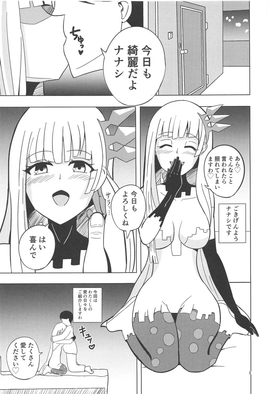 [Kizaki Masuta] Nanashi no Karada wa Yokaze to Tomo ni Fhentai - Page 2