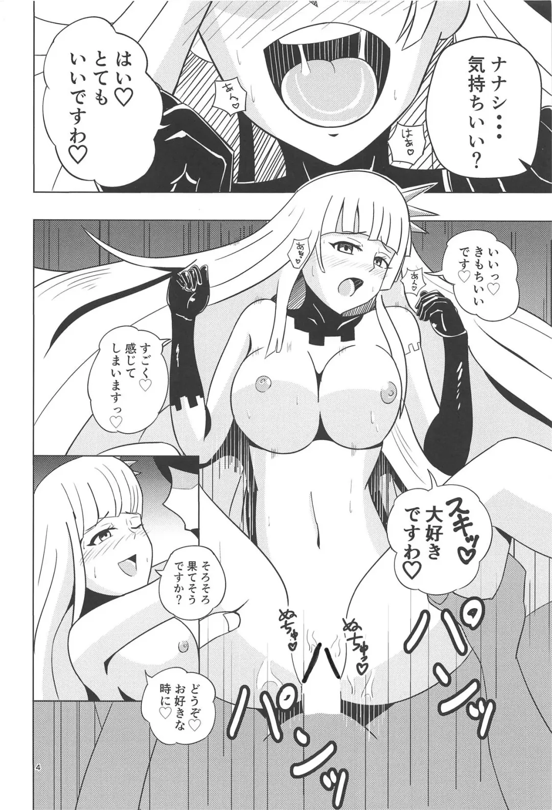 [Kizaki Masuta] Nanashi no Karada wa Yokaze to Tomo ni Fhentai - Page 3