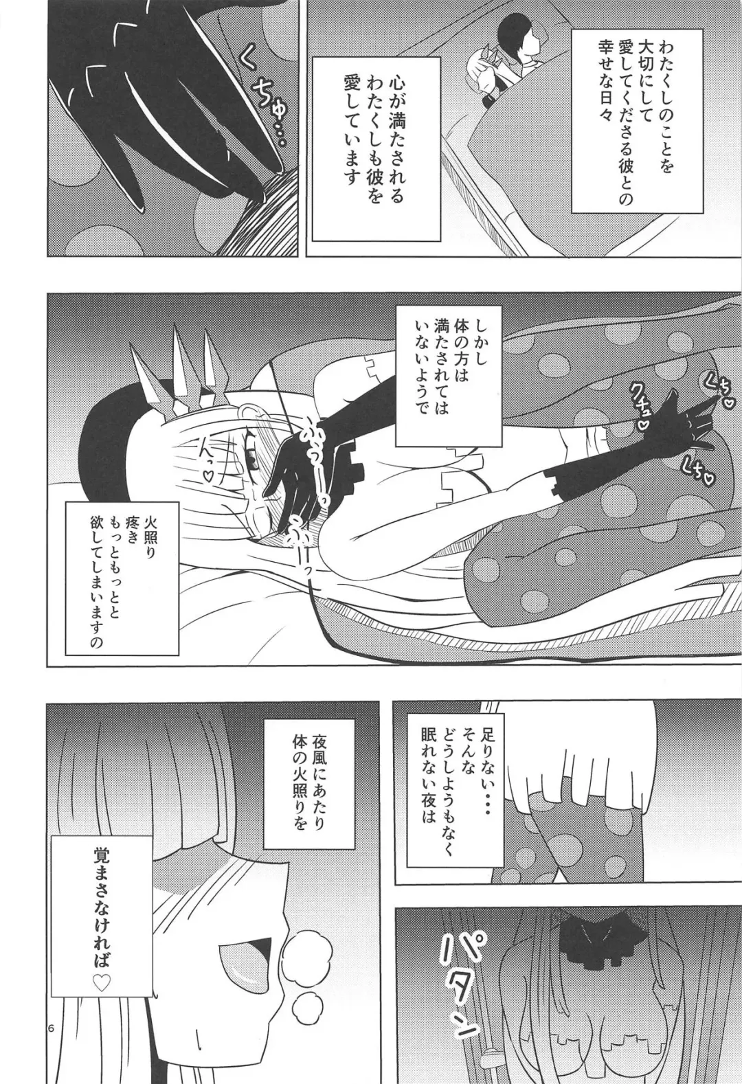[Kizaki Masuta] Nanashi no Karada wa Yokaze to Tomo ni Fhentai - Page 5