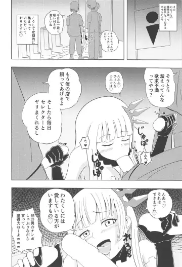 [Kizaki Masuta] Nanashi no Karada wa Yokaze to Tomo ni Fhentai - Page 13