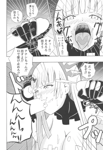 [Kizaki Masuta] Nanashi no Karada wa Yokaze to Tomo ni Fhentai - Page 15