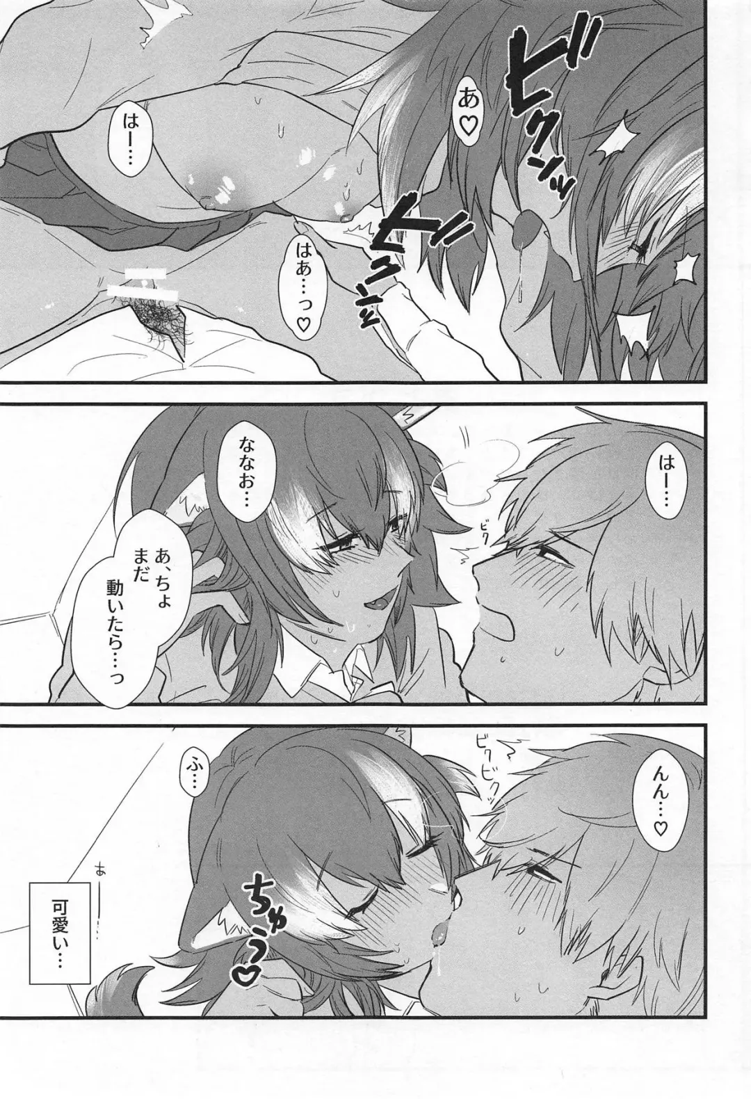 [Asano] Kanojo ga Nihon Ookami no Baai. Fhentai - Page 24