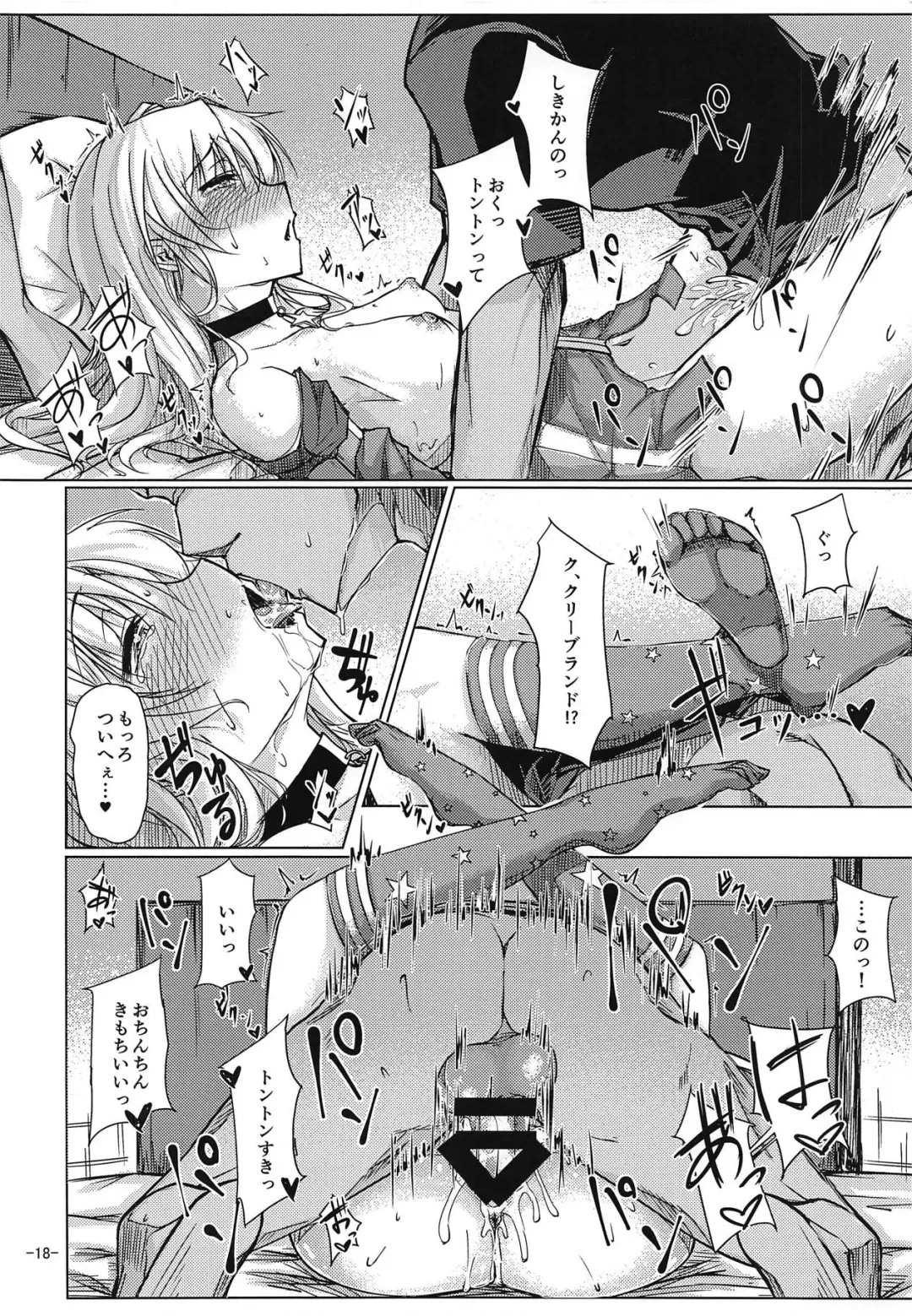 [Tsuizi] Shikikan wa Cleveland no Koto ga Motto Shiritai! Fhentai - Page 17