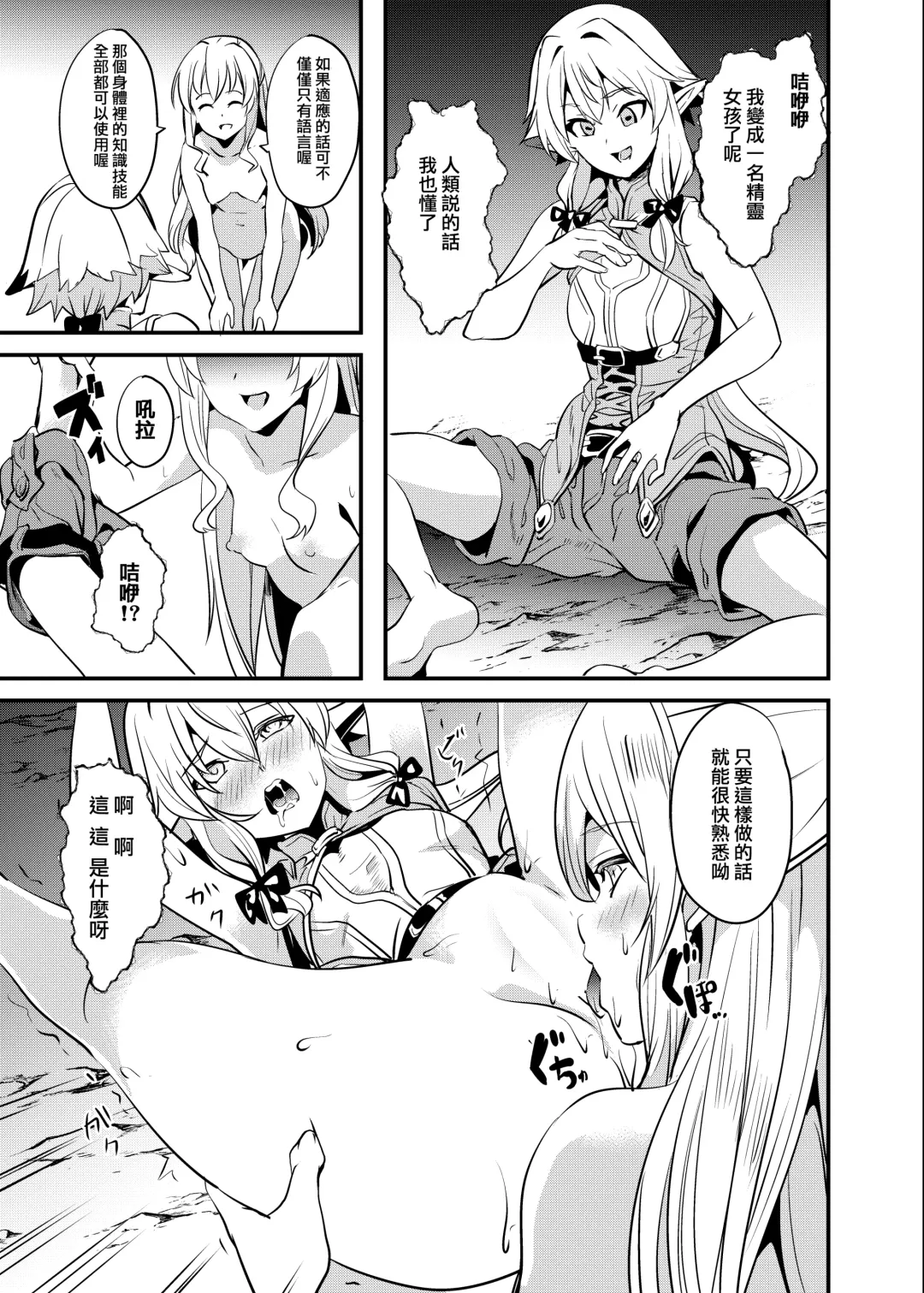 [Date] Goblin Possession Fhentai.net - Page 12