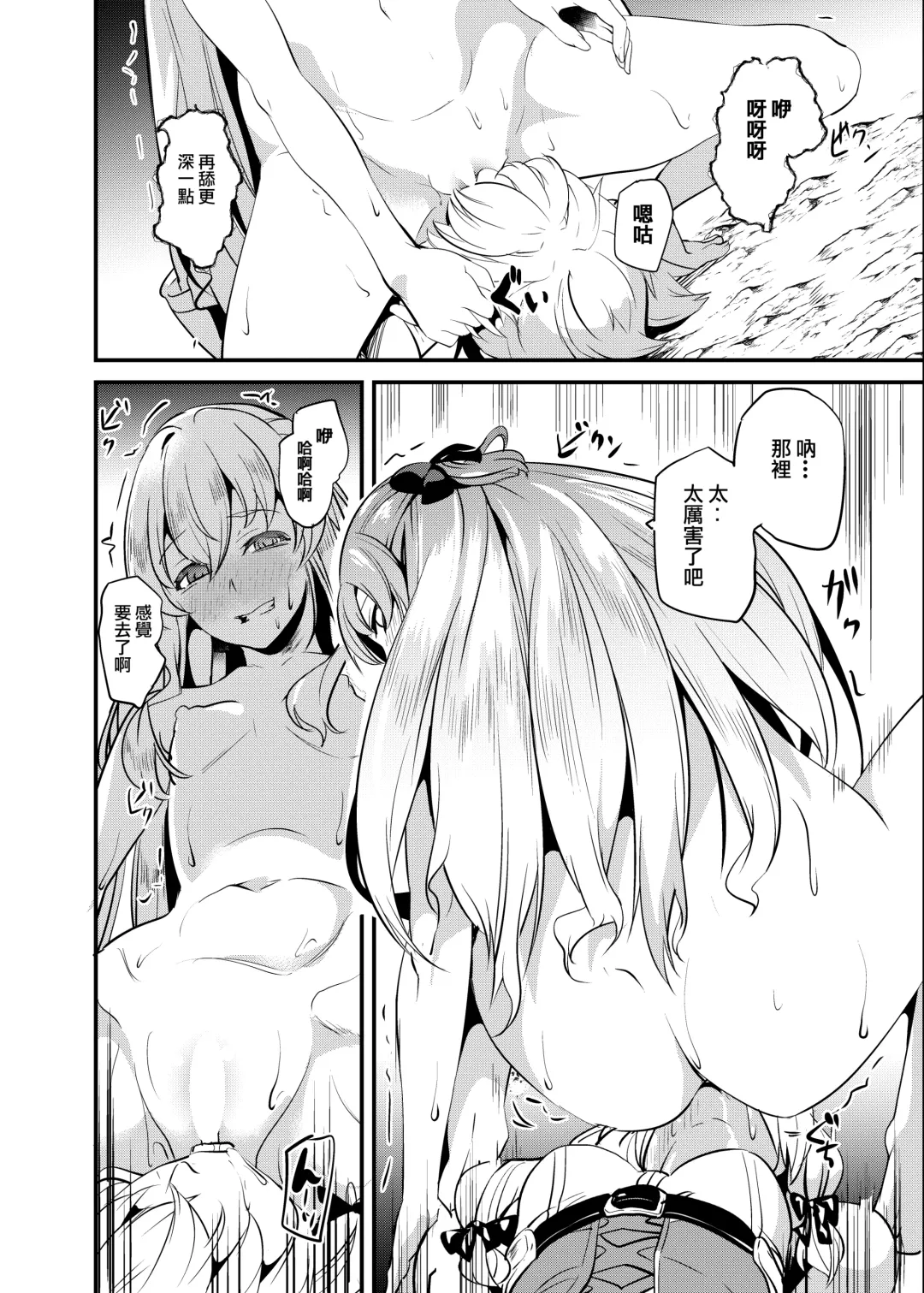 [Date] Goblin Possession Fhentai.net - Page 9