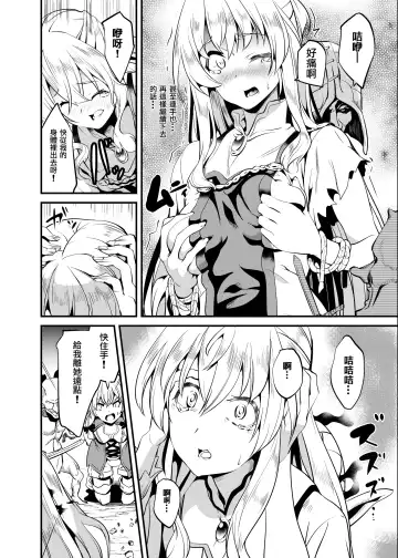 [Date] Goblin Possession Fhentai.net - Page 5