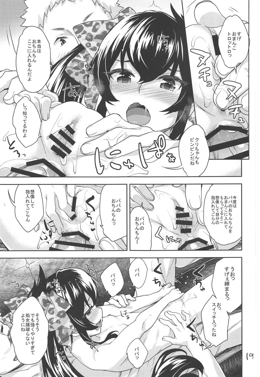 [Shirane Taito] Oshiri de Yarasete Varisa-chan Fhentai.net - Page 18