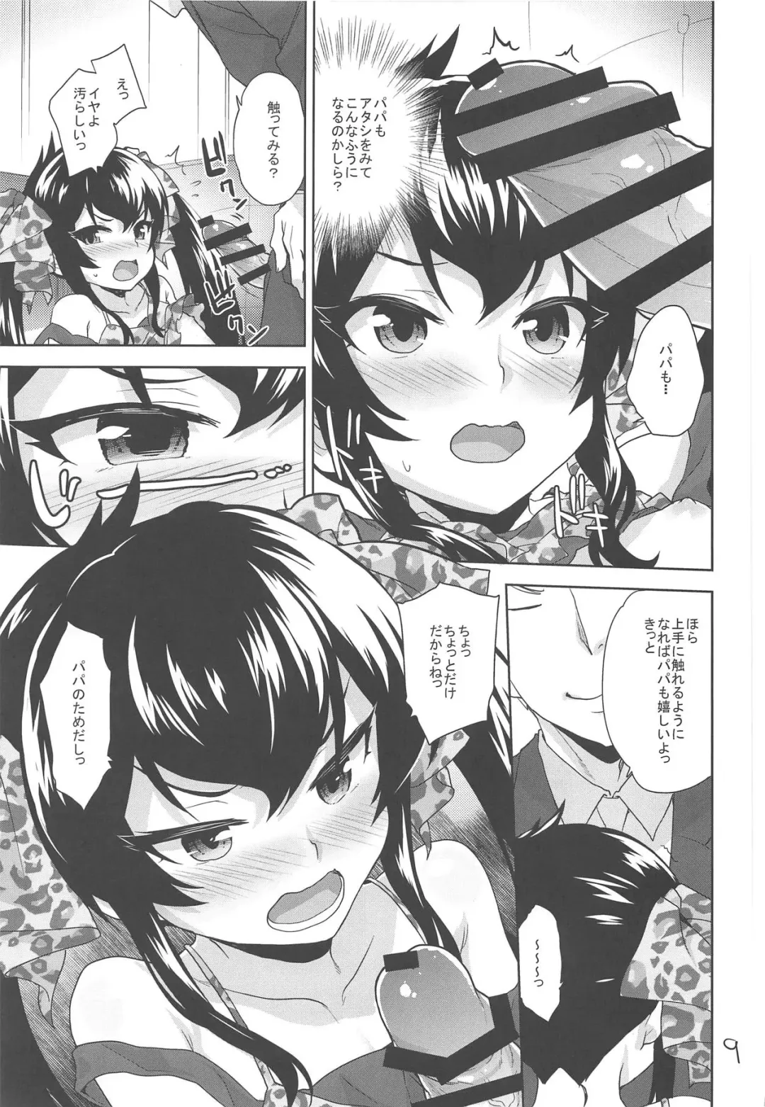 [Shirane Taito] Oshiri de Yarasete Varisa-chan Fhentai.net - Page 8