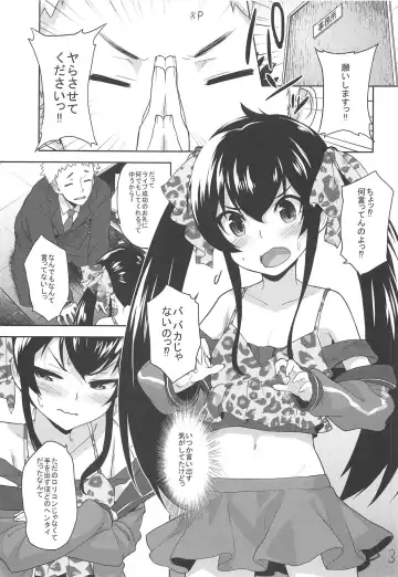 [Shirane Taito] Oshiri de Yarasete Varisa-chan Fhentai.net - Page 2