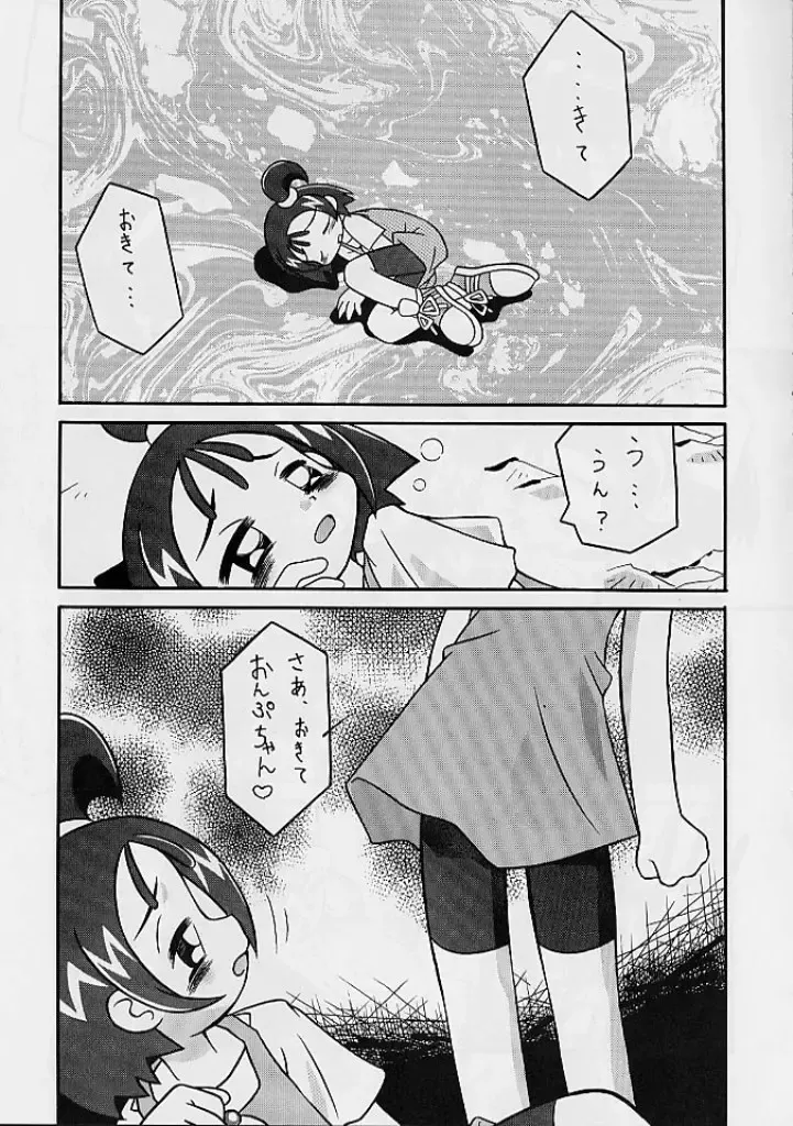 [Anobori Mameta - Onobori Mameta] Seiteki Miryoku Gekijou Maki No Roku Fhentai - Page 2