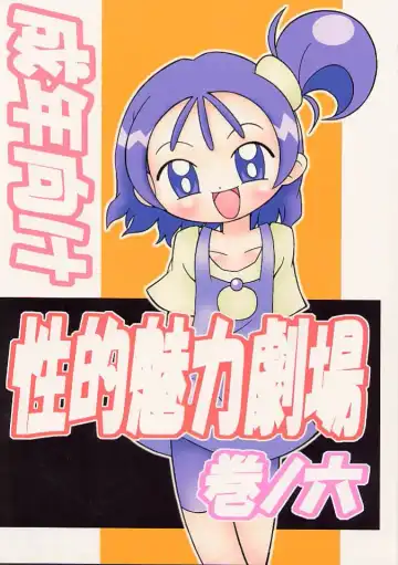 Read [Anobori Mameta - Onobori Mameta] Seiteki Miryoku Gekijou Maki No Roku - Fhentai