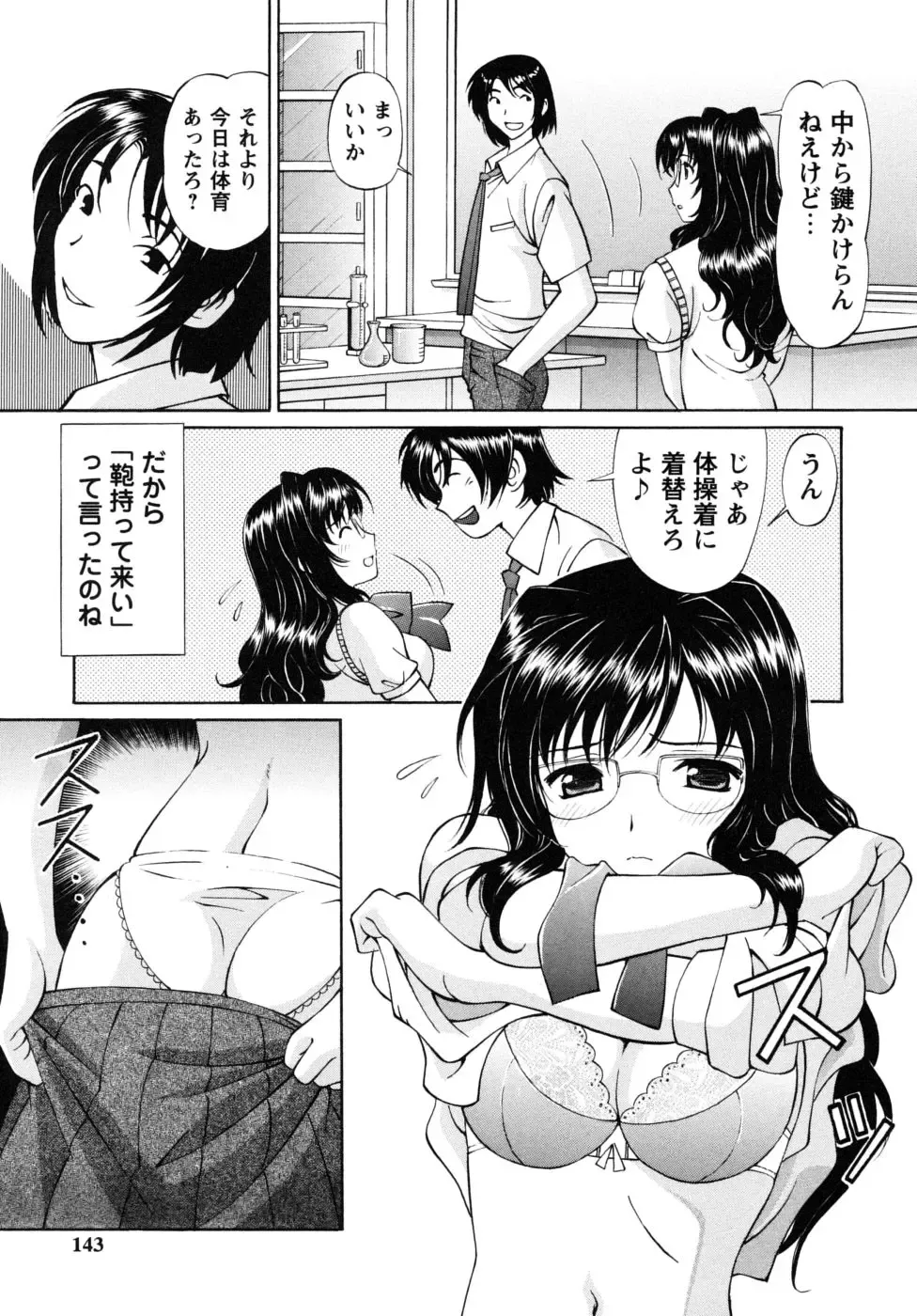 [Tukimi Daifuku] Jidaraku na Shukujo Fhentai - Page 141