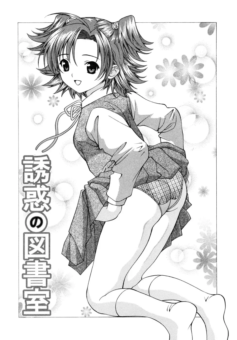 [Tukimi Daifuku] Jidaraku na Shukujo Fhentai - Page 163