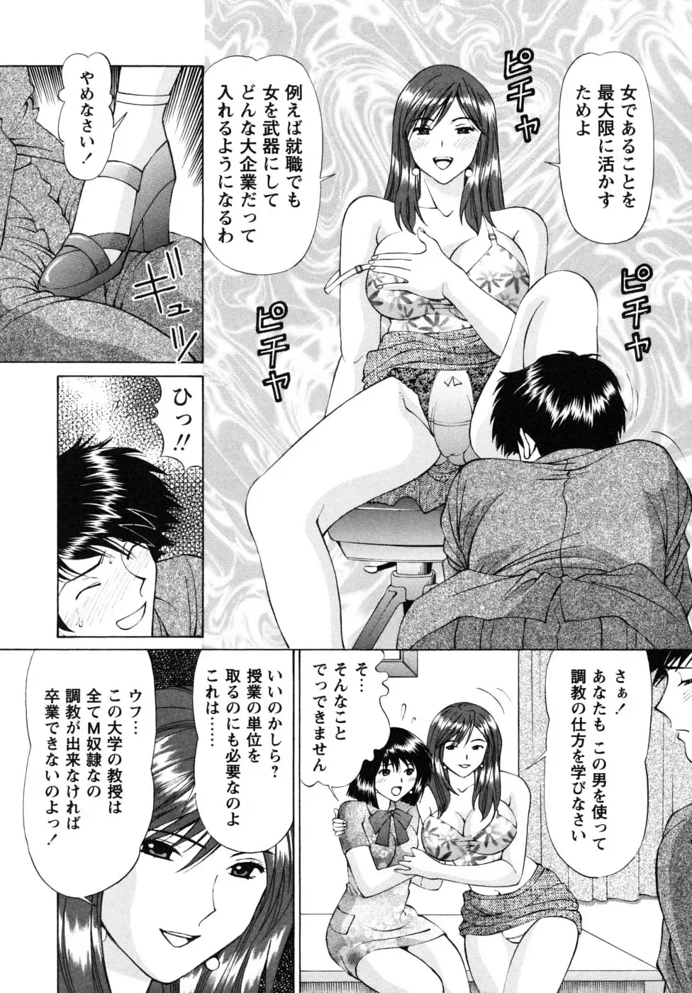 [Tukimi Daifuku] Jidaraku na Shukujo Fhentai - Page 203