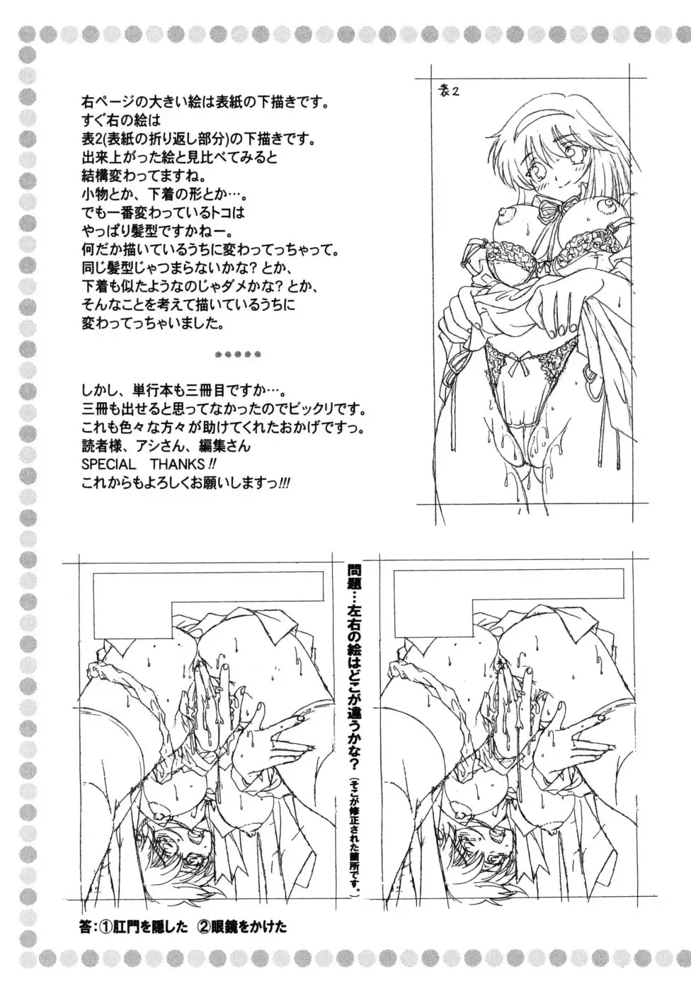 [Tukimi Daifuku] Jidaraku na Shukujo Fhentai - Page 217