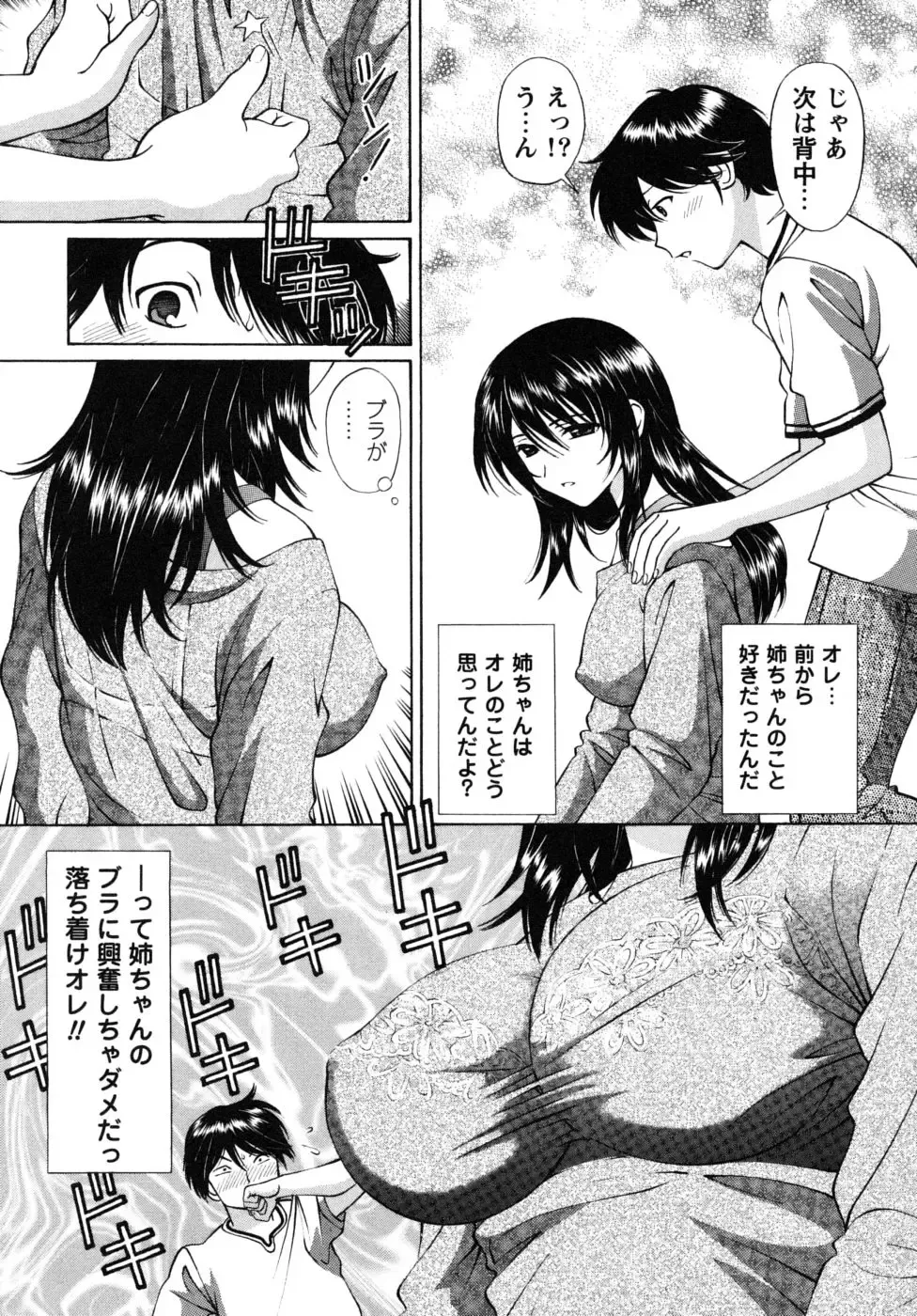 [Tukimi Daifuku] Jidaraku na Shukujo Fhentai - Page 27