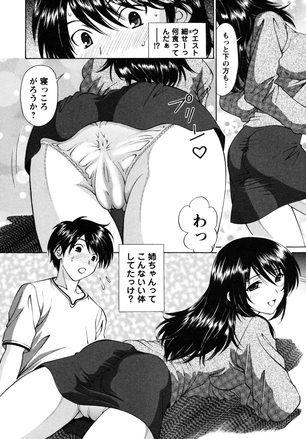 [Tukimi Daifuku] Jidaraku na Shukujo Fhentai - Page 28